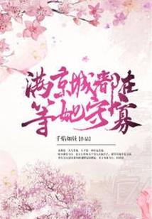 重生风华人生