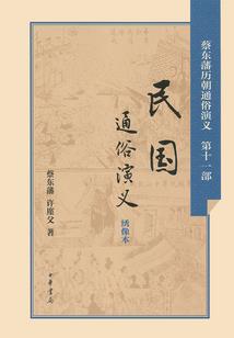 三殇传