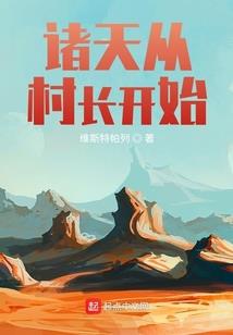 种田之门当夫不对