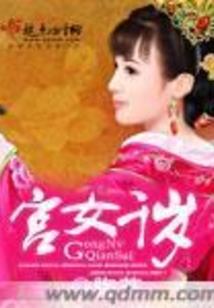 大道三千零一
