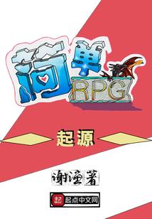 三流法师