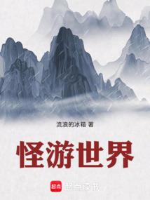 横推三千界