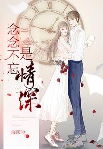 仙缘人间世