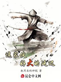 都市封魔传