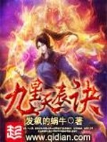 诸天：电锯人开始行善积德