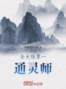混小子的传奇人生