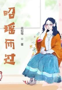 白马驼妖传
