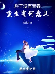 冥想的死士