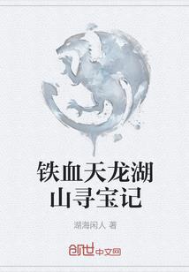 忆一城，思一人
