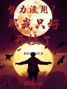 武装传说