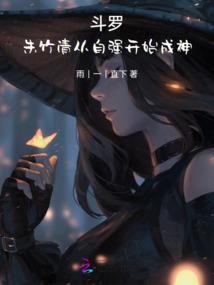 传奇妖神