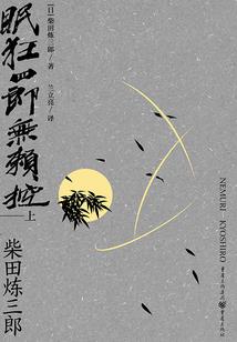 蒋四小姐