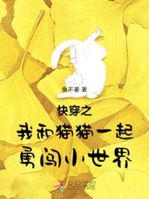 圆小蝶异界恋情