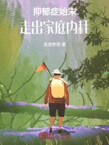 女鬼修真记