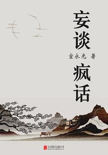 血透山河