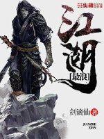 去往王者的路上