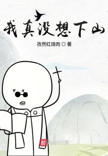 单着也不错