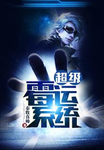 她是学渣还是学霸
