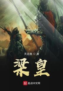 资本无情