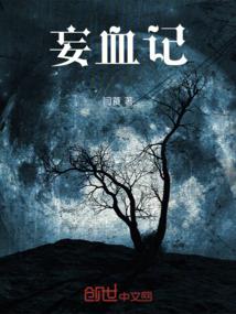 影世迹