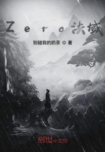 系统：异世生存记