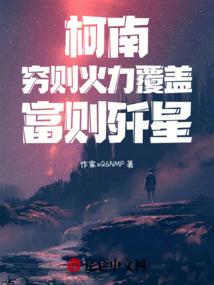 科学与传说