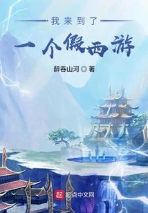 逸三