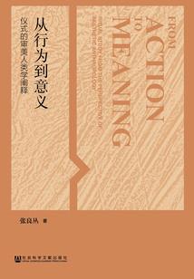敬畏自然