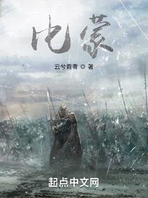 血嫁之诡异夫君