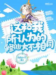 舰娘世界唯一玩家