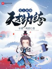 什么叫董子啊