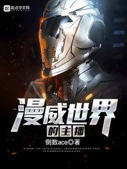 我他喵的真是主神