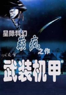 九承天