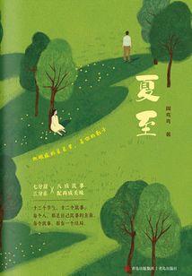 明月轩辕传