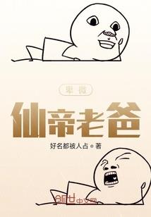 父难