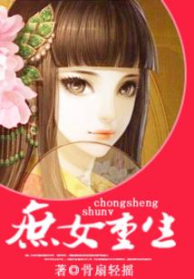 万劫为仙