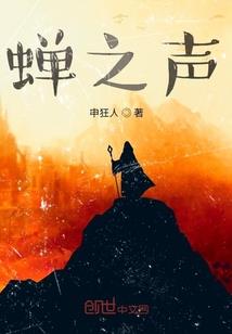 无名史