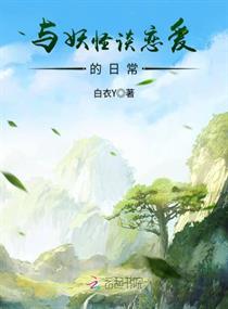 莫相思守