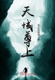 异世族群