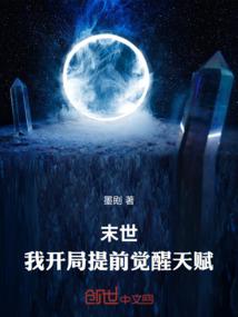 末天风云记之我命由我
