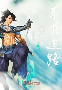 我在魔法世界玩修仙