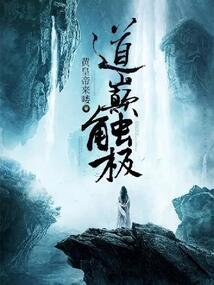 无极剑君