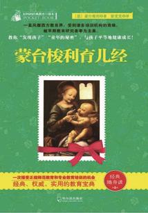 神雕侠侣之全真小道士