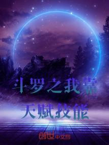 绝世仙痞