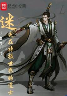 孤傲公主的守护骑士们