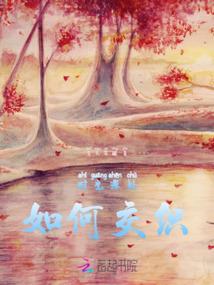 权会
