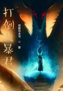 吹灯笔记