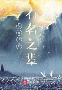 我们都是断线风筝