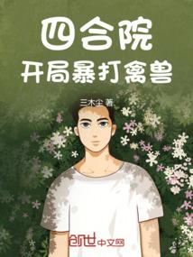 冷面医生的狐狸小姐