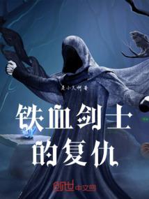 我是纵横家